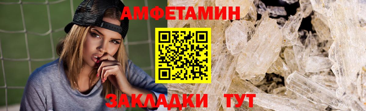 АМФЕТАМИН 97% Ростов-на-Дону
