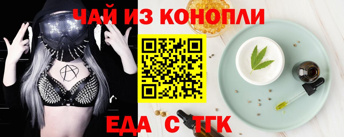 Ростов-на-Дону  Печенье с ТГК конопля  Вход с VPN 