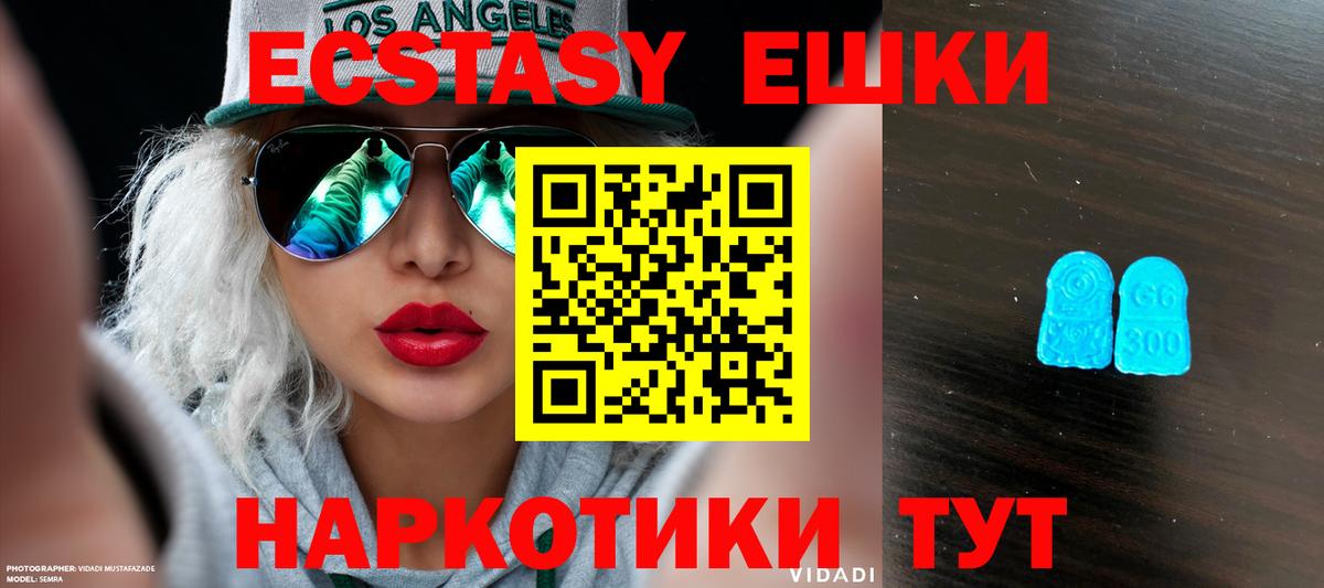 Экстази TESLA  Вход с VPN  Ecstasy таблы  Ростов-на-Дону 