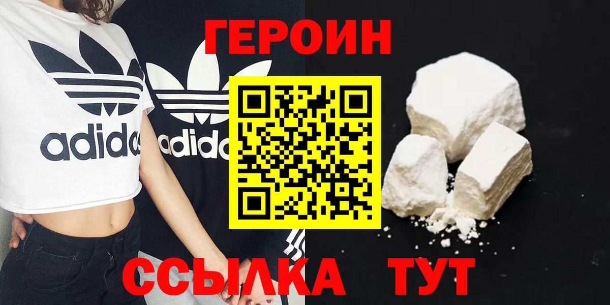 Героин хмурый Ростов-на-Дону