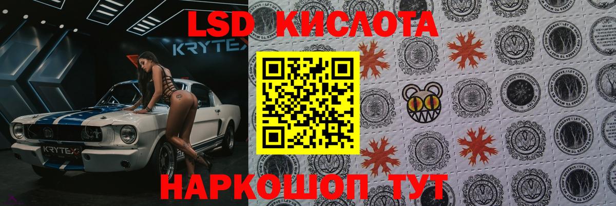 LSD-25 экстази кислота Ростов-на-Дону