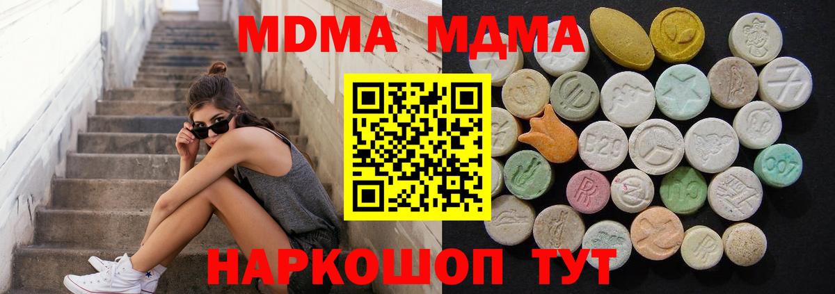 МДМА молли  МДМА молли  Вход с VPN  Ростов-на-Дону 