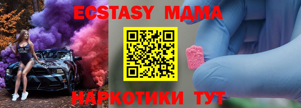 MDMA crystal Ростов-на-Дону