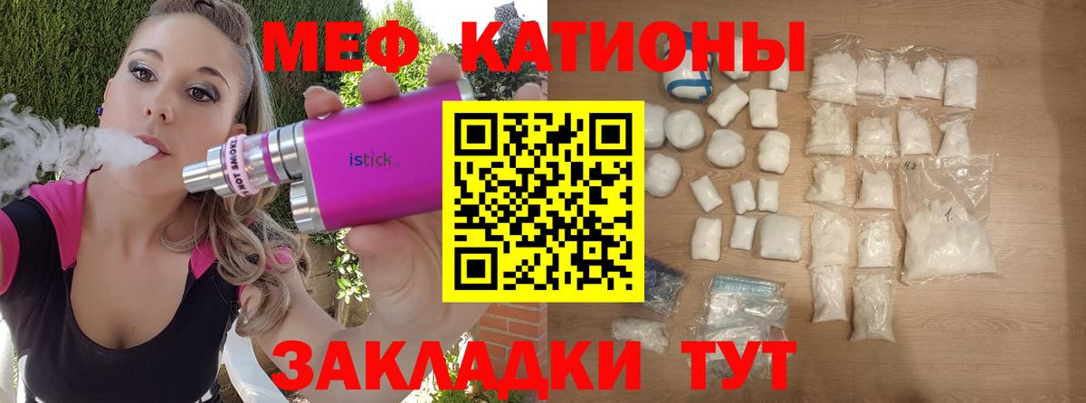 Мефедрон  Вход с VPN  Ростов-на-Дону  хочу наркоту  МЯУ-МЯУ  Мефедрон mephedrone 