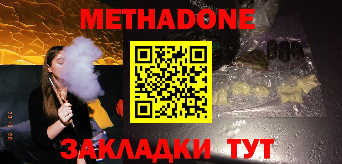 МЕТАДОН мёд Ростов-на-Дону