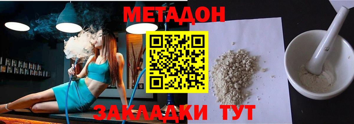 Ростов-на-Дону  МЕТАДОН белоснежный  Вход с VPN 