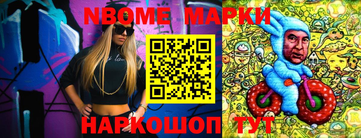 Марки 25I-NBOMe 1,5мг  Вход с VPN  Ростов-на-Дону 