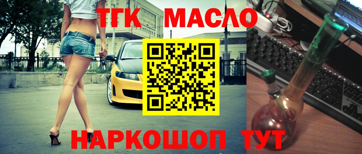 Дистиллят ТГК вейп с тгк  Вход с VPN  Ростов-на-Дону 